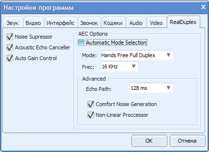 Настройки RealDuplex Настройки RealDuplex