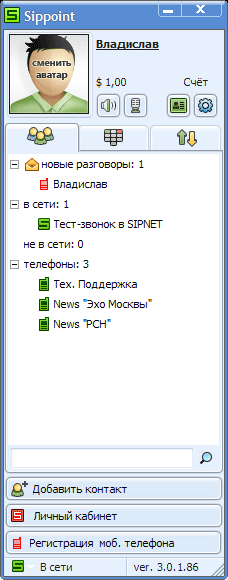 Есть пропущенный вызов Есть пропущенный вызов