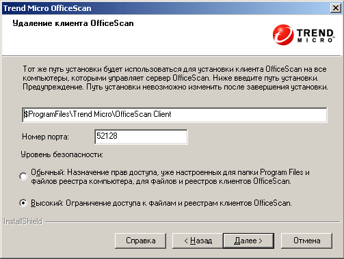 Общий ресурс для распространения клиентской части и номер порта для управления им