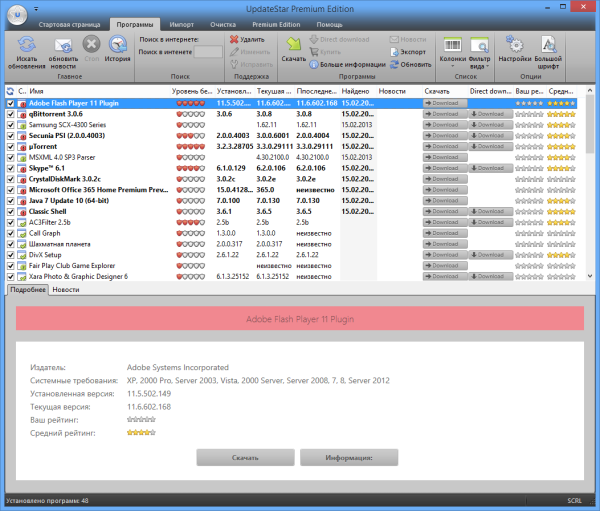 UpdateStar