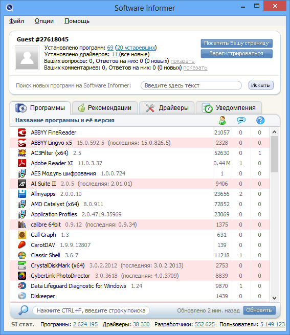 Software Informer