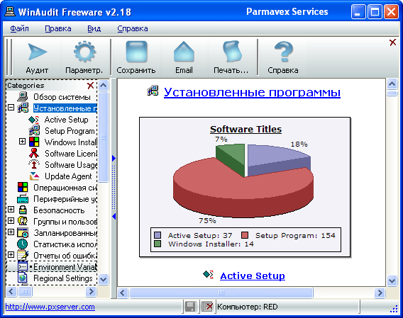 WinAudit