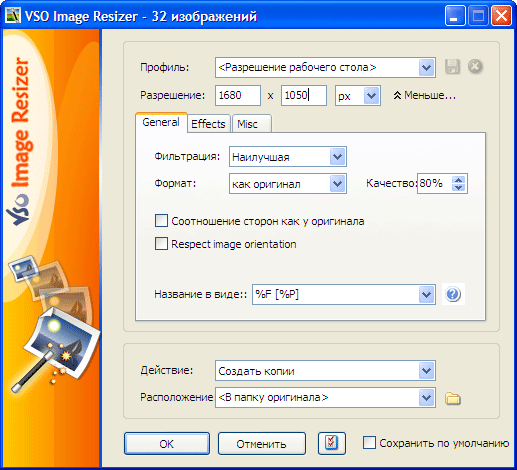 Рабочее окно VSO Image Resizer
