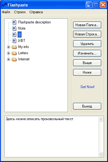 Flashpaste Lite