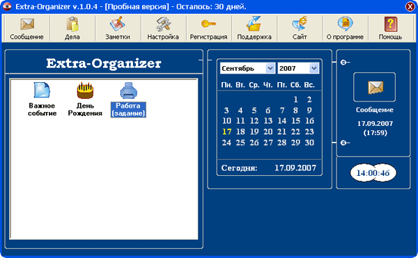 Extra Organizer
