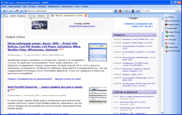 Рабочее окно QtWeb