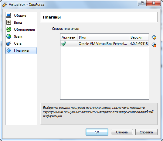Extension Pack от Oracle – безусловно полезный компонент, который стоит установить сразу же после Oracle VM VirtualBox