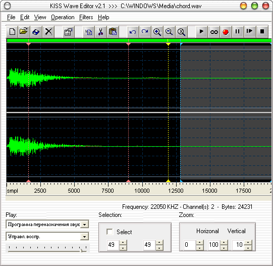 Рабочее окно KISS Wave Editor