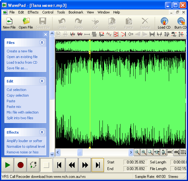 Рабочее окно WavePad