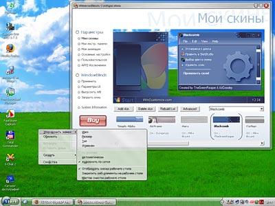 WindowBlinds
