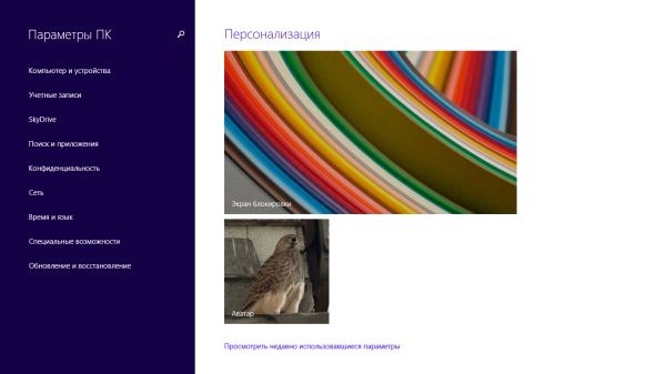 Windows 8.1