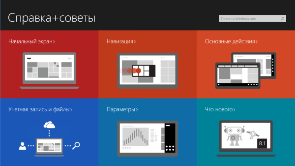 Windows 8.1