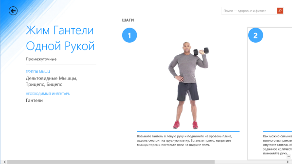 Windows 8.1