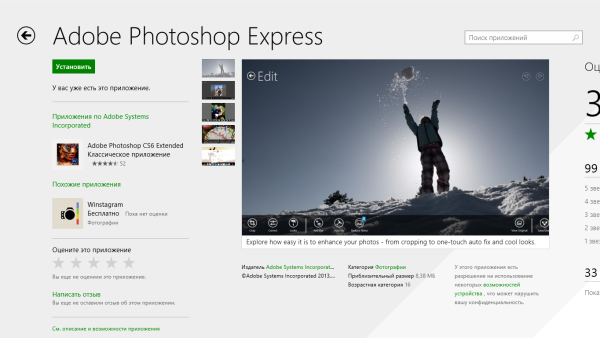 Windows 8.1 Preview