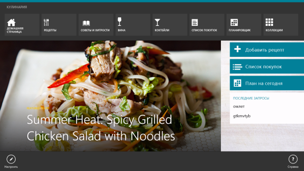 Windows 8.1 Preview