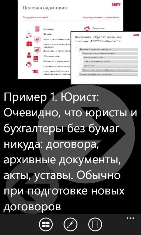 Windows Phone