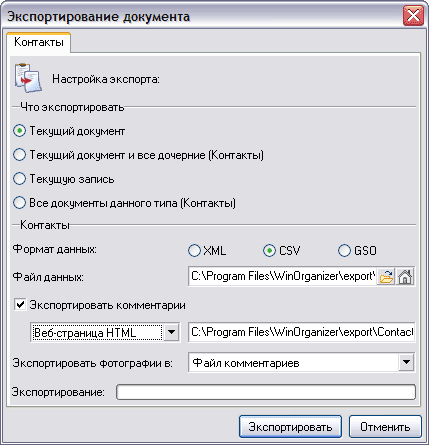 Экспорт