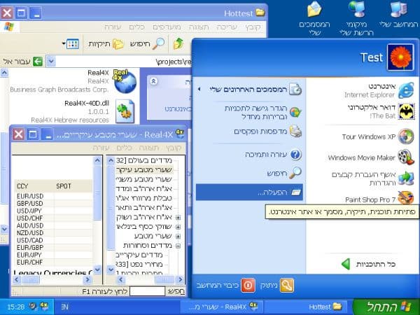 Windows XP на иврите