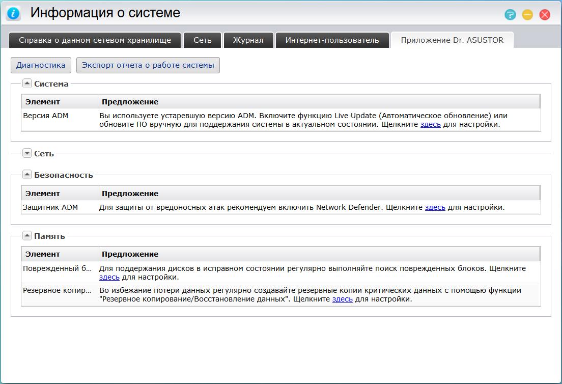 Сетевой накопитель Asustor AS-202TE