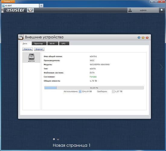 Настройка Asustor AS-604T Настройка Asustor AS-604T