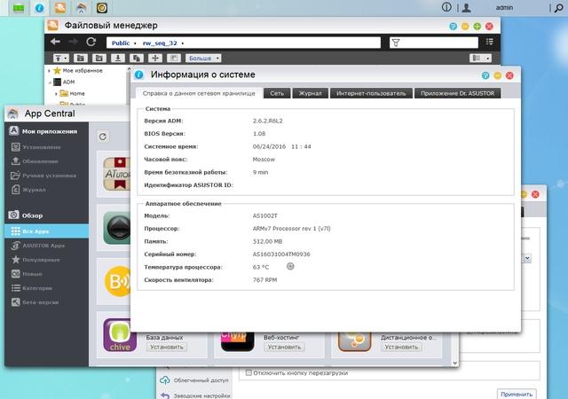 Интерфейс ADM Интерфейс ADM