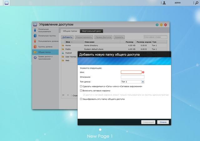 Интерфейс ADM Интерфейс ADM
