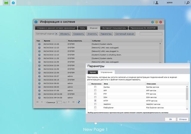 Интерфейс ADM Интерфейс ADM