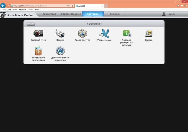 Интерфейс Asustor Portal Интерфейс Asustor Portal
