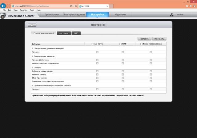 Интерфейс Asustor Portal Интерфейс Asustor Portal