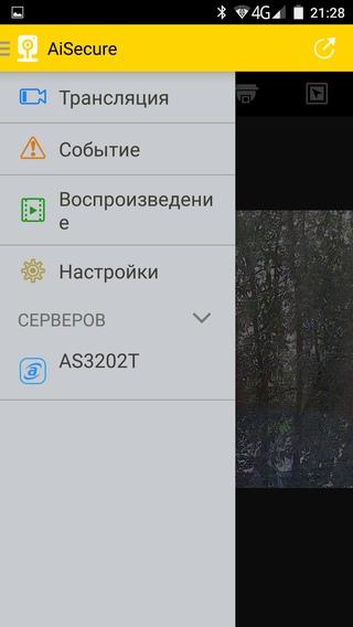 Интерфейс AiSecure Интерфейс AiSecure