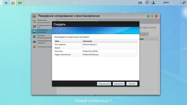 Внутреннее резервирование Внутреннее резервирование