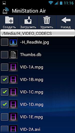 Утилита MiniStation Air для Android Утилита MiniStation Air для Android