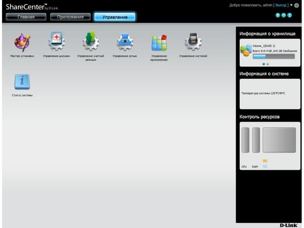 Интерфейс D-Link DNS-327L Интерфейс D-Link DNS-327L