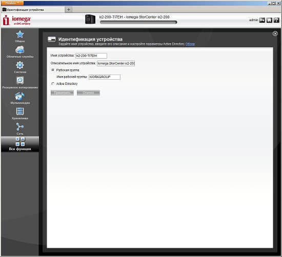 Настройка Iomega StorCenter ix2-200 Cloud Edition Настройка Iomega StorCenter ix2-200 Cloud Edition