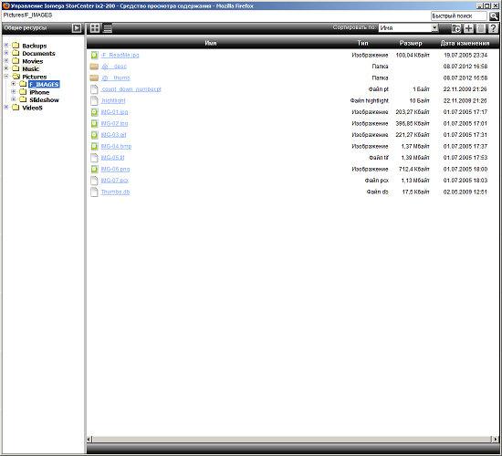 Настройка Iomega StorCenter ix2-200 Cloud Edition Настройка Iomega StorCenter ix2-200 Cloud Edition
