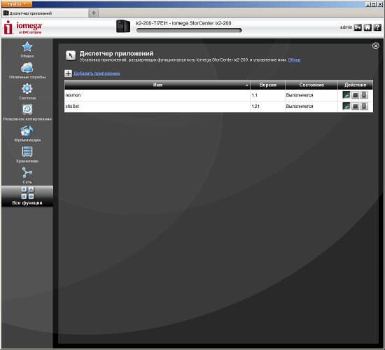 Настройка Iomega StorCenter ix2-200 Cloud Edition Настройка Iomega StorCenter ix2-200 Cloud Edition
