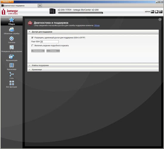Настройка Iomega StorCenter ix2-200 Cloud Edition Настройка Iomega StorCenter ix2-200 Cloud Edition