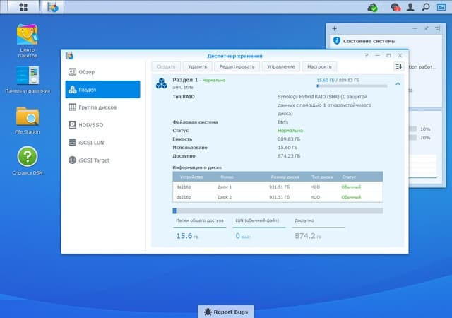 Программное обеспечение сетевых накопителей Программное обеспечение сетевых накопителей