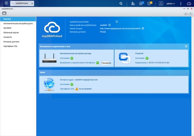 Программное обеспечение сетевых накопителей Программное обеспечение сетевых накопителей