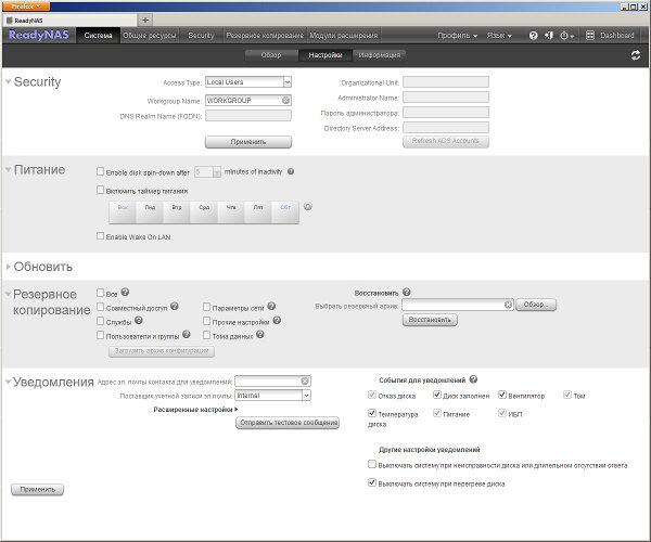 Настройка Netgear ReadyNAS Duo v2 Настройка Netgear ReadyNAS Duo v2