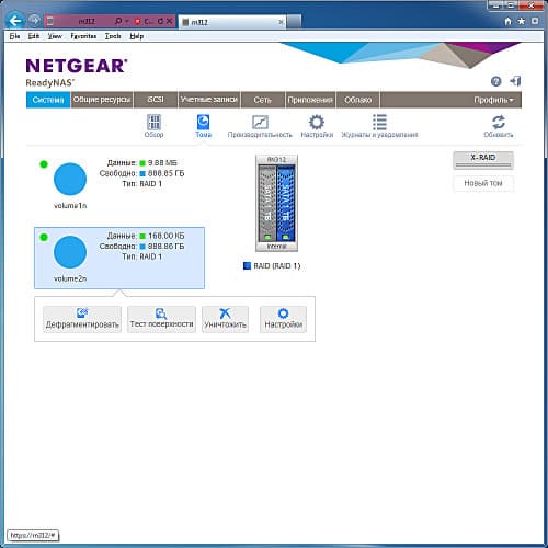 Настройка Netgear ReadyNAS 312 Настройка Netgear ReadyNAS 312