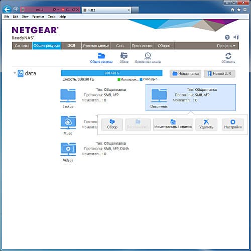 Настройка Netgear ReadyNAS 312 Настройка Netgear ReadyNAS 312