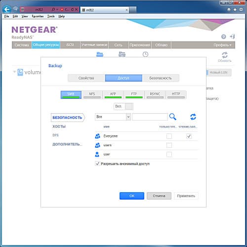 Настройка Netgear ReadyNAS 312 Настройка Netgear ReadyNAS 312