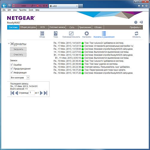Настройка Netgear ReadyNAS 312 Настройка Netgear ReadyNAS 312