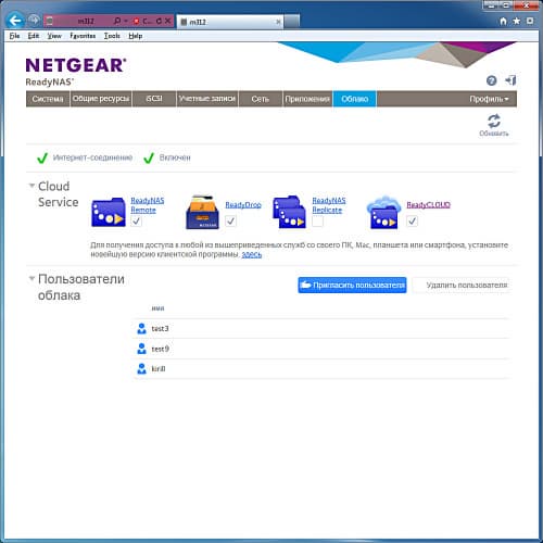 Настройка Netgear ReadyNAS 312 Настройка Netgear ReadyNAS 312