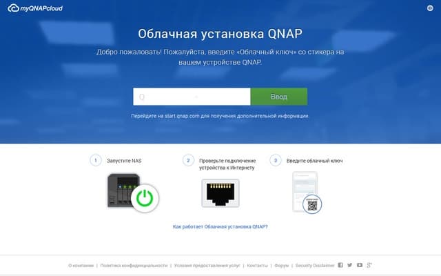 Настройка QNAP D2