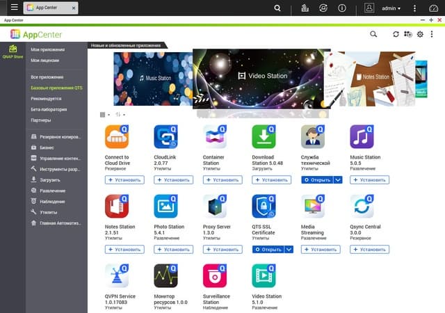 Настройка QNAP D4