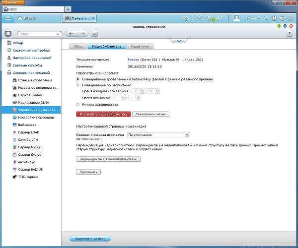 Интерфейс настройки QNAP HS-210 Интерфейс настройки QNAP HS-210