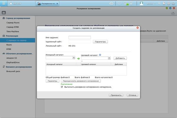 Веб-интерфейс QNAP HS-251
