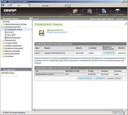 Настройка QNAP TS-119P+ Настройка QNAP TS-119P+